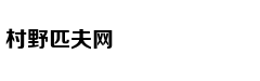 哈登:只想得到公正判罚